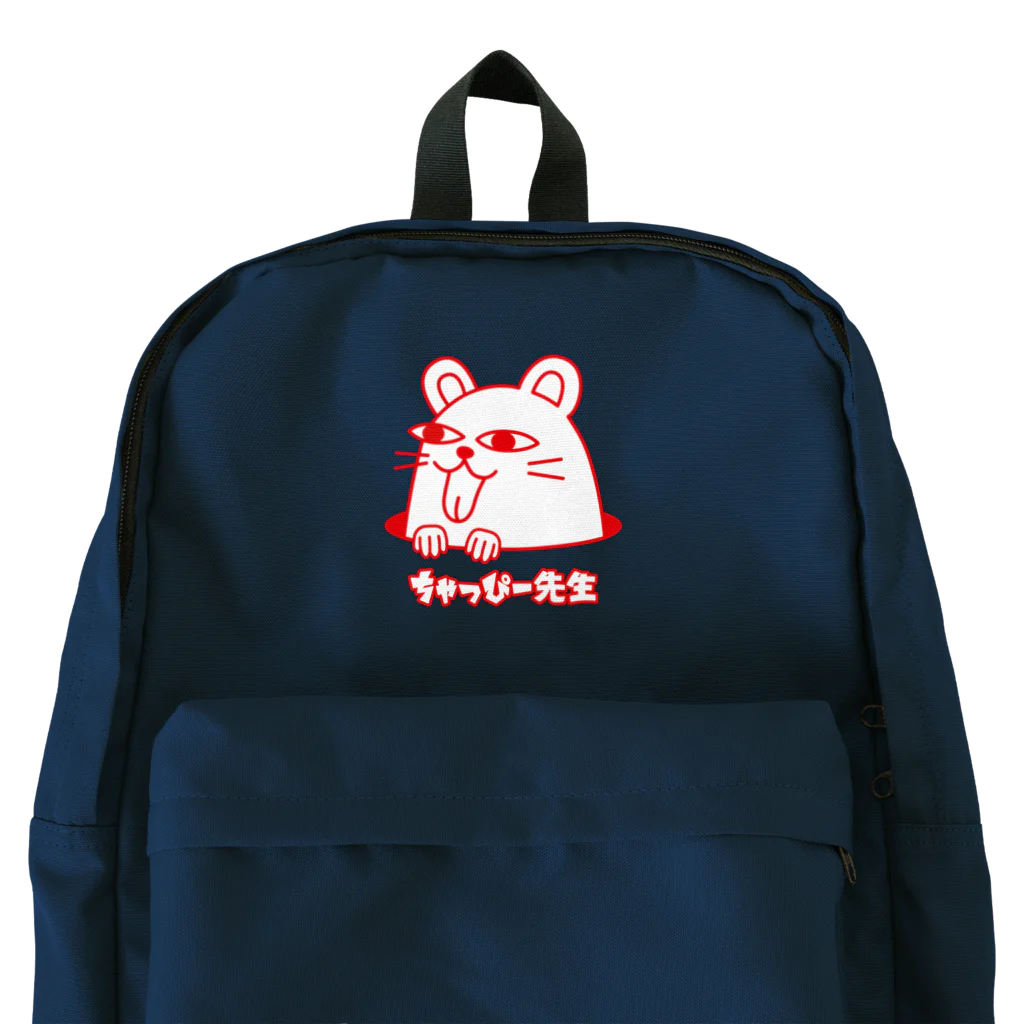 しらたまハウスの＊ちゃっぴー先生＊RED Backpack