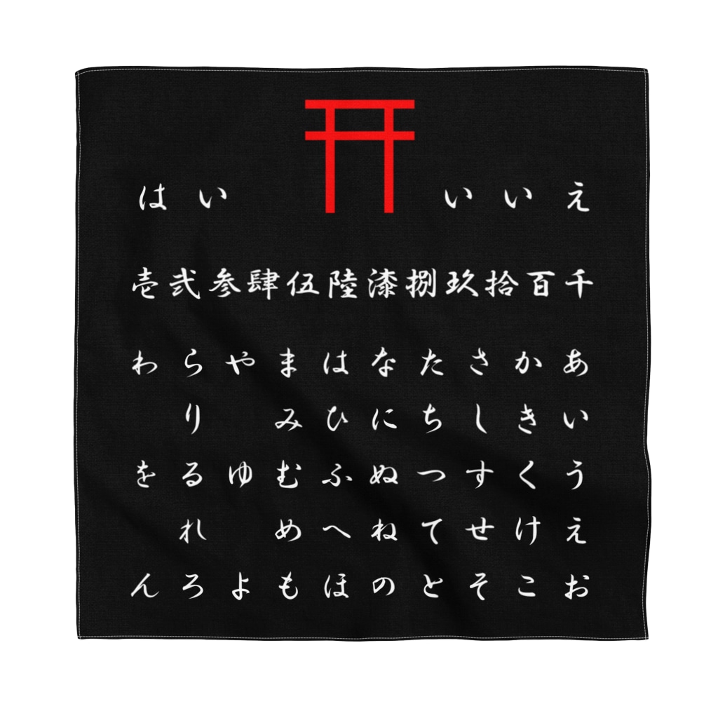 こっくりさん Cosmicatiromのバンダナ通販 Suzuri スズリ こっくりさん Cosmicatiromのバンダナ通販 Suzuri スズリ