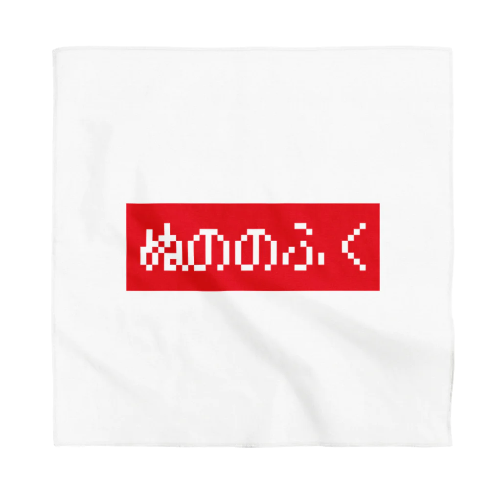 レトロゲーム・ファミコン文字Tシャツ-レトロゴ-のぬののふく 赤ボックスロゴ バンダナ