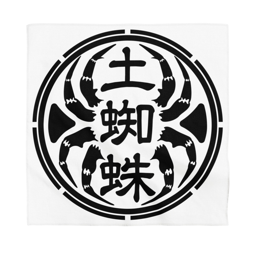 土蜘蛛 代紋 ヤク目youtubeアニメ公式ストア Yakume Store のバンダナ通販 Suzuri スズリ 土蜘蛛 代紋 ヤク目youtubeアニメ公式ストア Yakume Store のバンダナ通販 Suzuri スズリ
