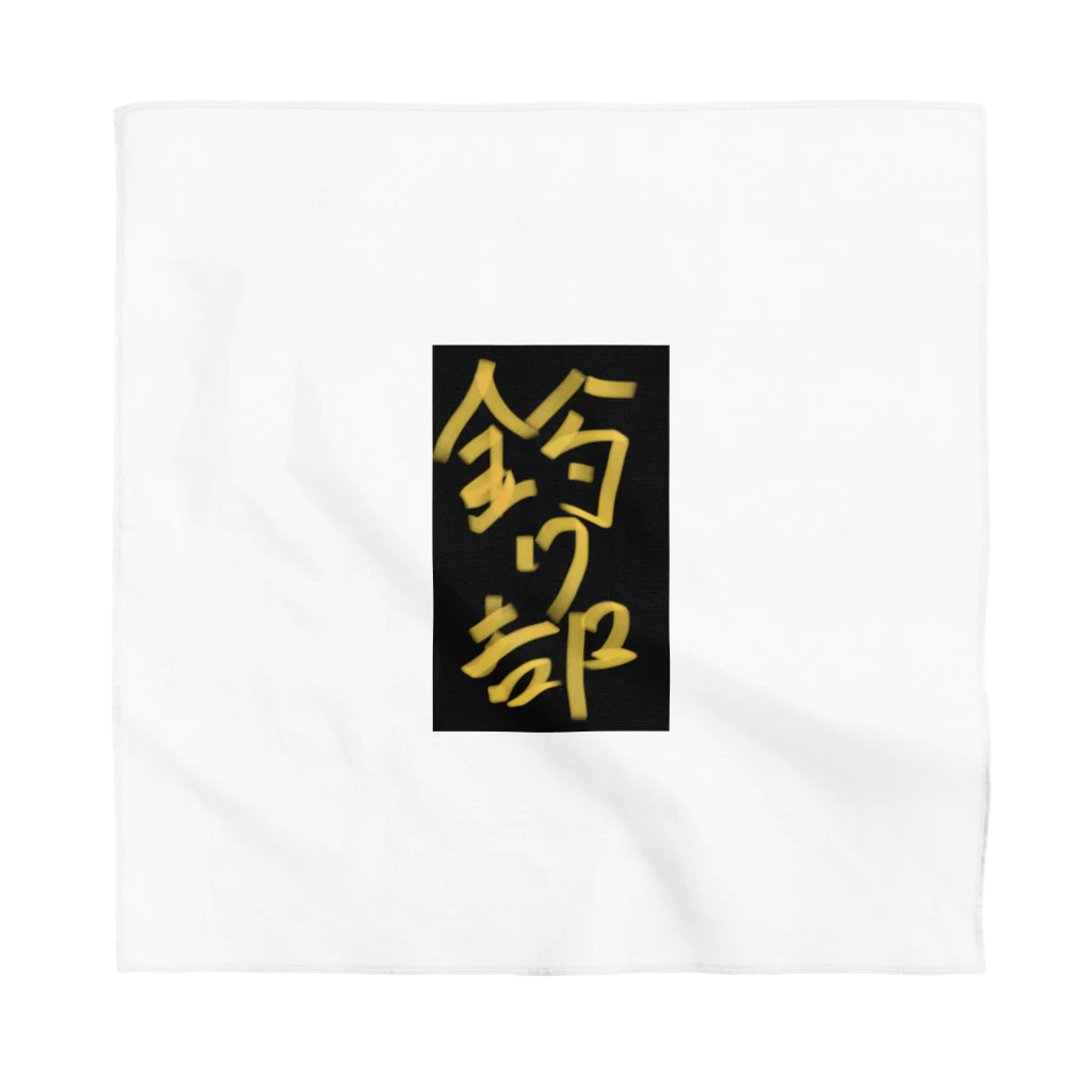 TMOの釣り部 Bandana