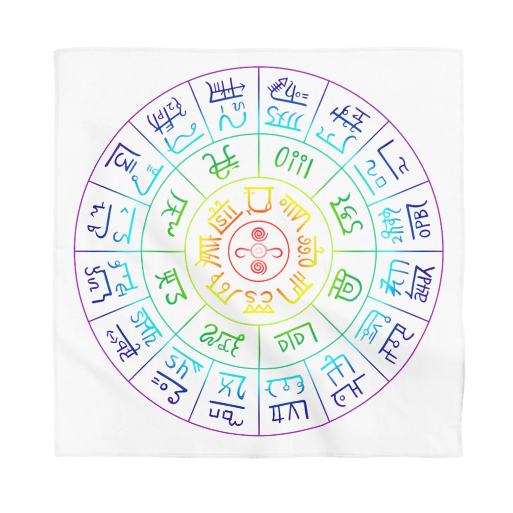  Pastel Design Art 天使のお部屋の龍体文字（虹色） Bandana