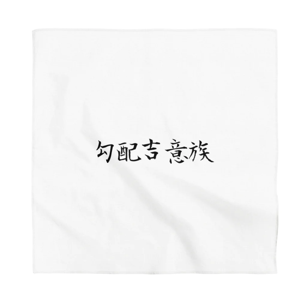 Kobaikichizo officialSHOPの勾配吉意族 Bandana