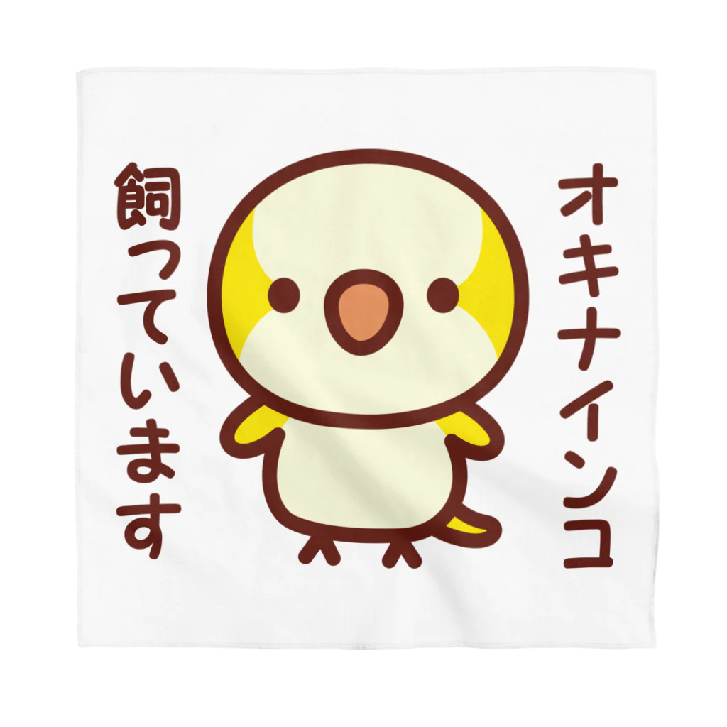 いんこ屋堂のオキナインコ飼っています（ルチノー） Bandana