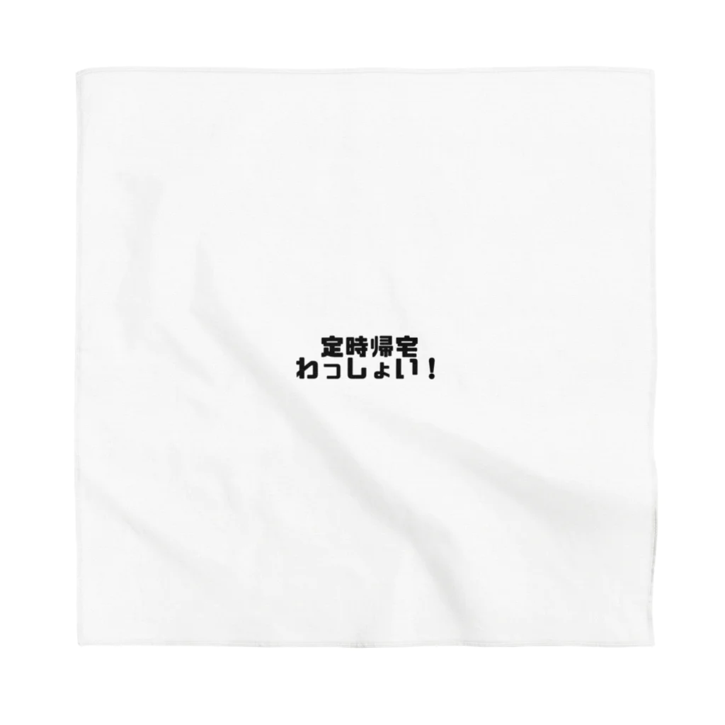 わらべの定時帰宅わっしょい！ Bandana