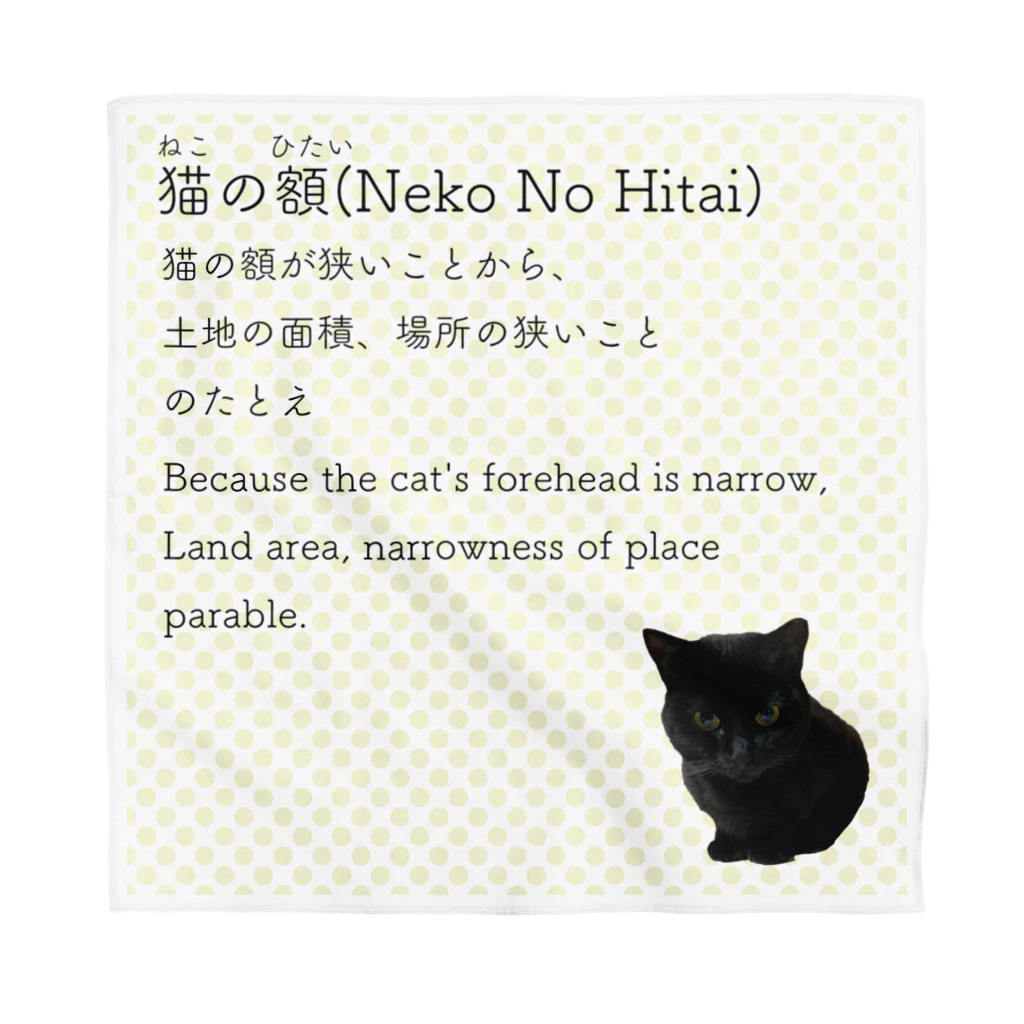 くろねこ商会の猫の額-Neko No Hitai- Bandana