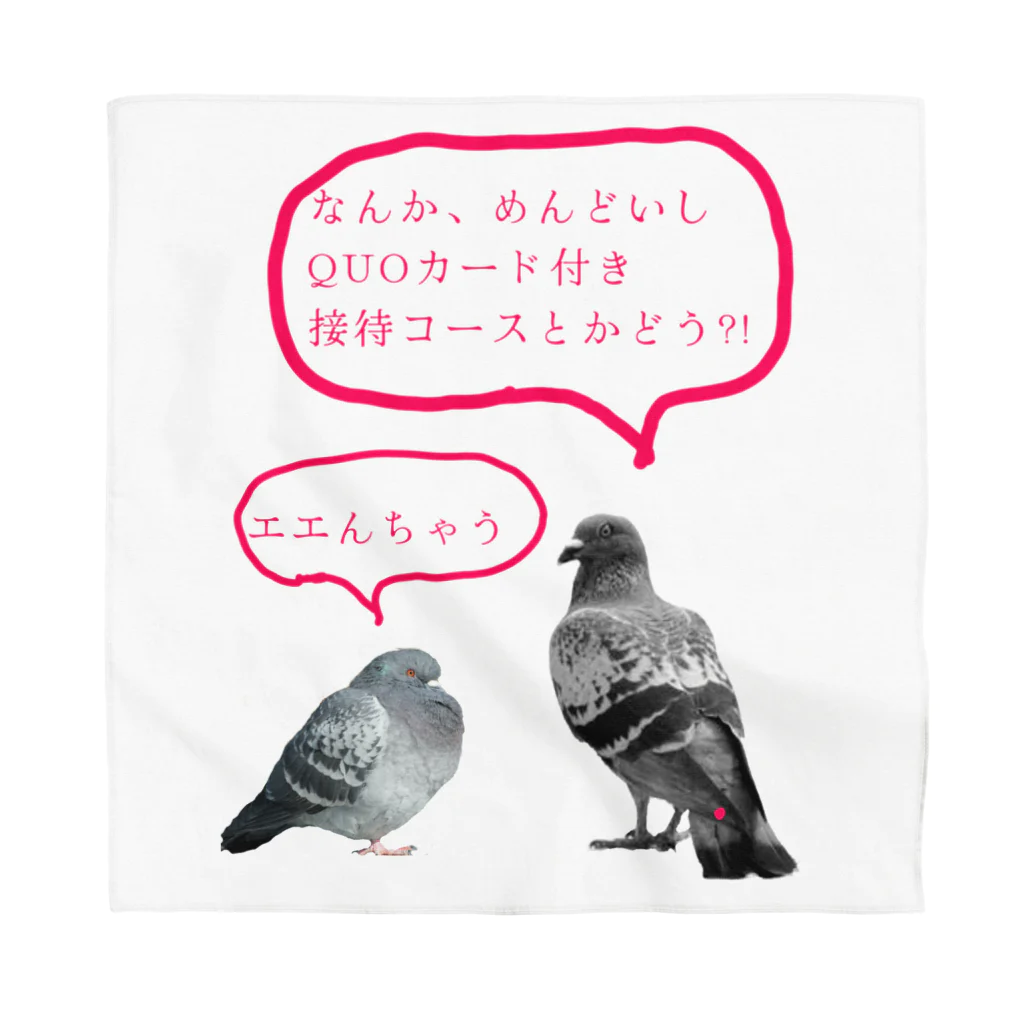 NOUVEの井「土鳩」会議 Bandana