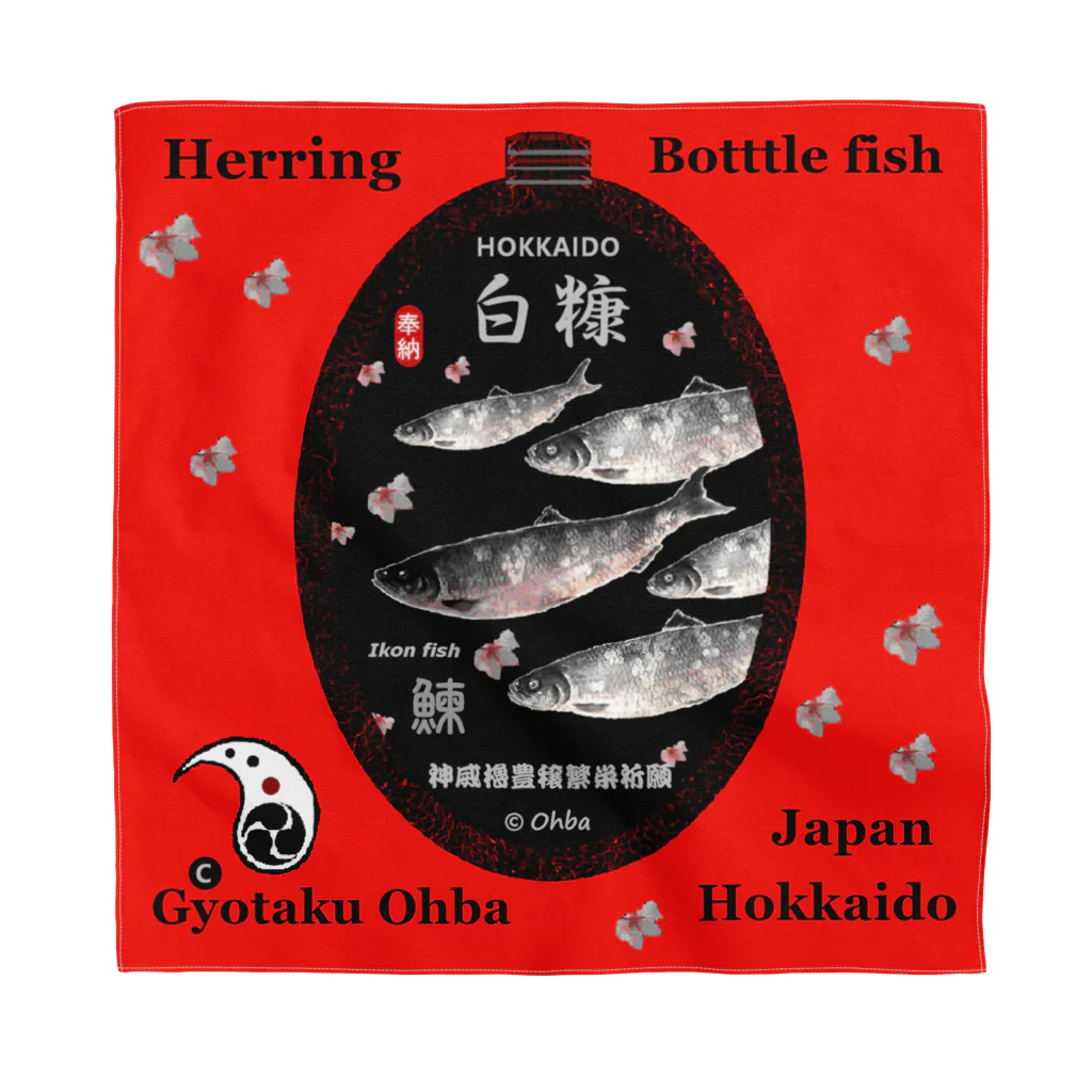 G-HERRINGの鰊！ 白糠（ ニシン；HERRING；ボトル ）あらゆる生命たちへ感謝をささげます。 バンダナ