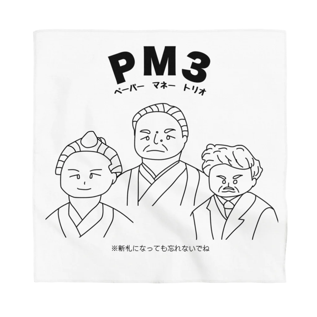 ウチのMEIGENやさんのPM3 〜ペーパーマネートリオ〜 Bandana