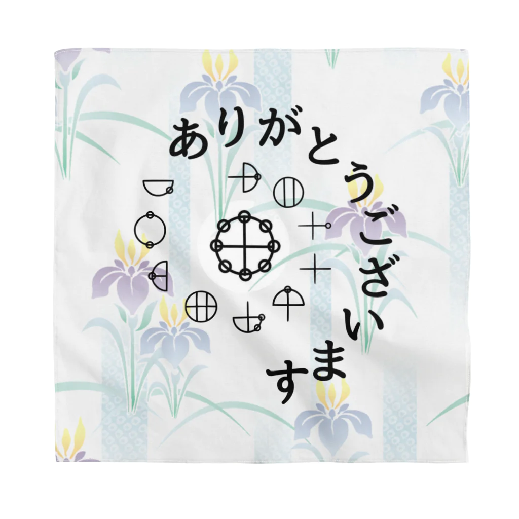 COCONUTchanのカタカムナありがとうございます Bandana