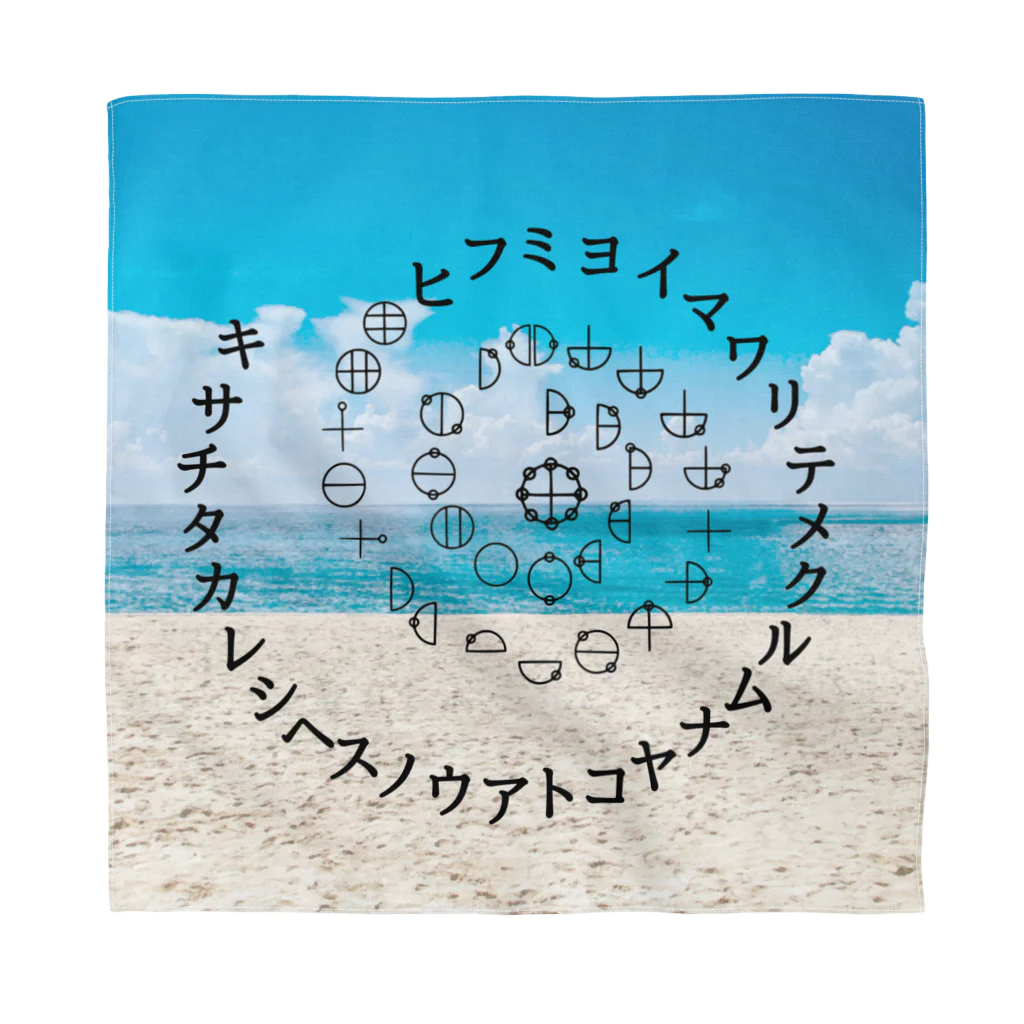 COCONUTchanのカタカムナウタヒ第5首渦巻きデザイン Bandana