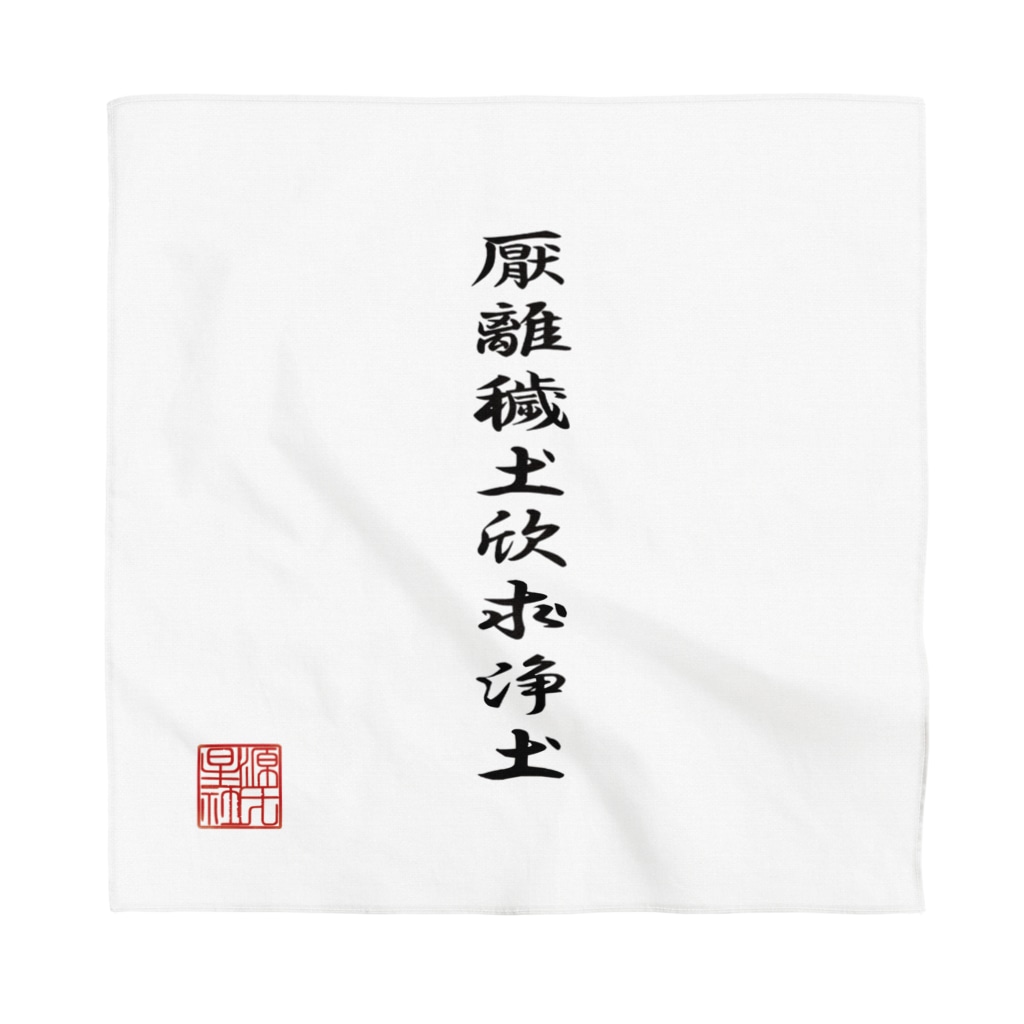 Rigelの徳川家康の軍旗 Bandana