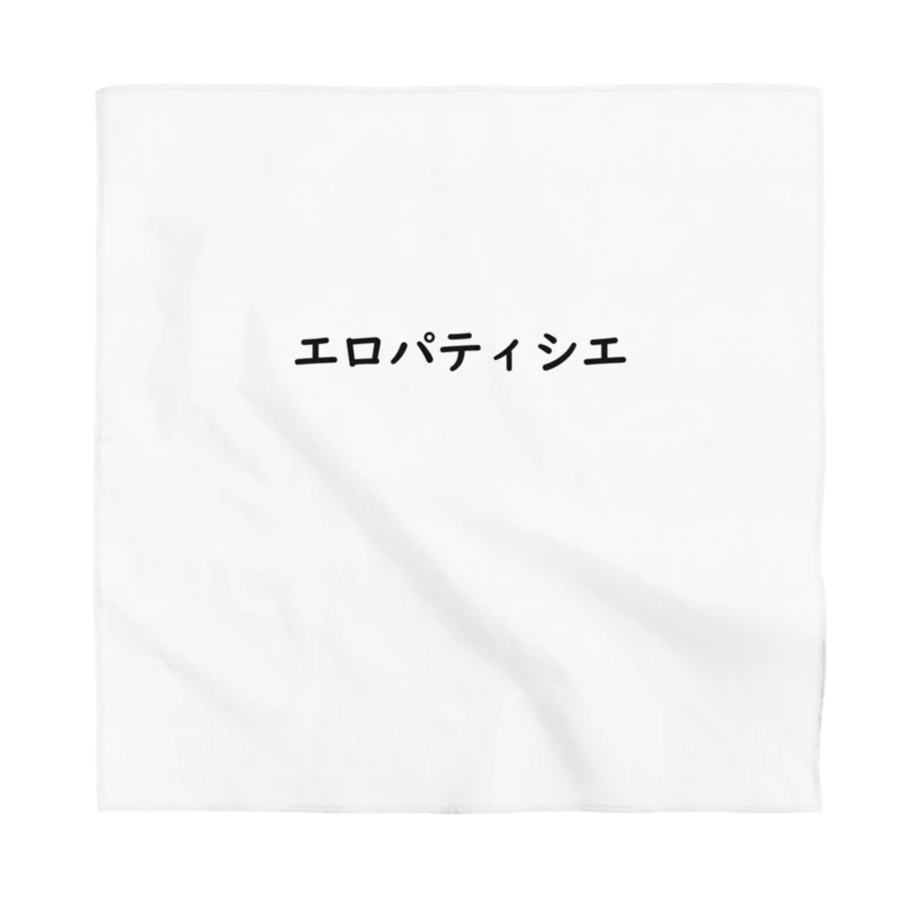 おもしろ動物イラストTシャツのアートドーナツジャパンのエロパティシエ Bandana