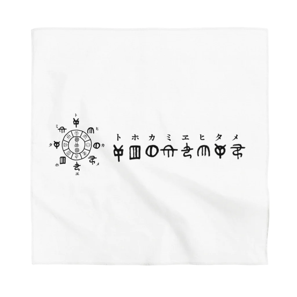 COCONUTchanのトホカミヱヒタメ デザイン Bandana