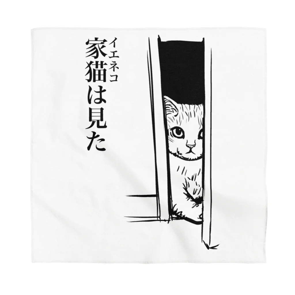 nya-mew（ニャーミュー）の家猫(イエネコ)は見た Bandana