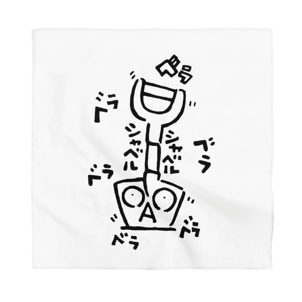 カリツォーのシャベルシャベル Bandana