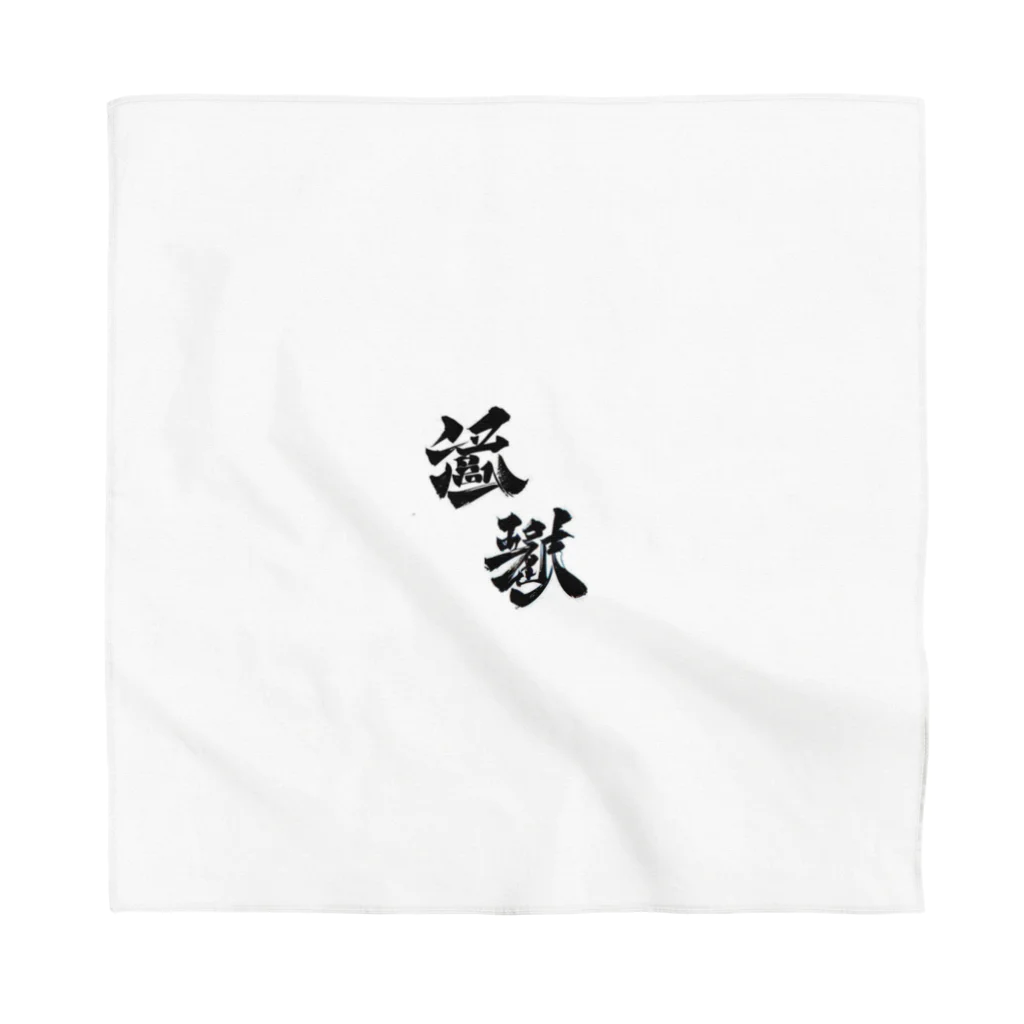 Aileen1182の漢字壱 Bandana