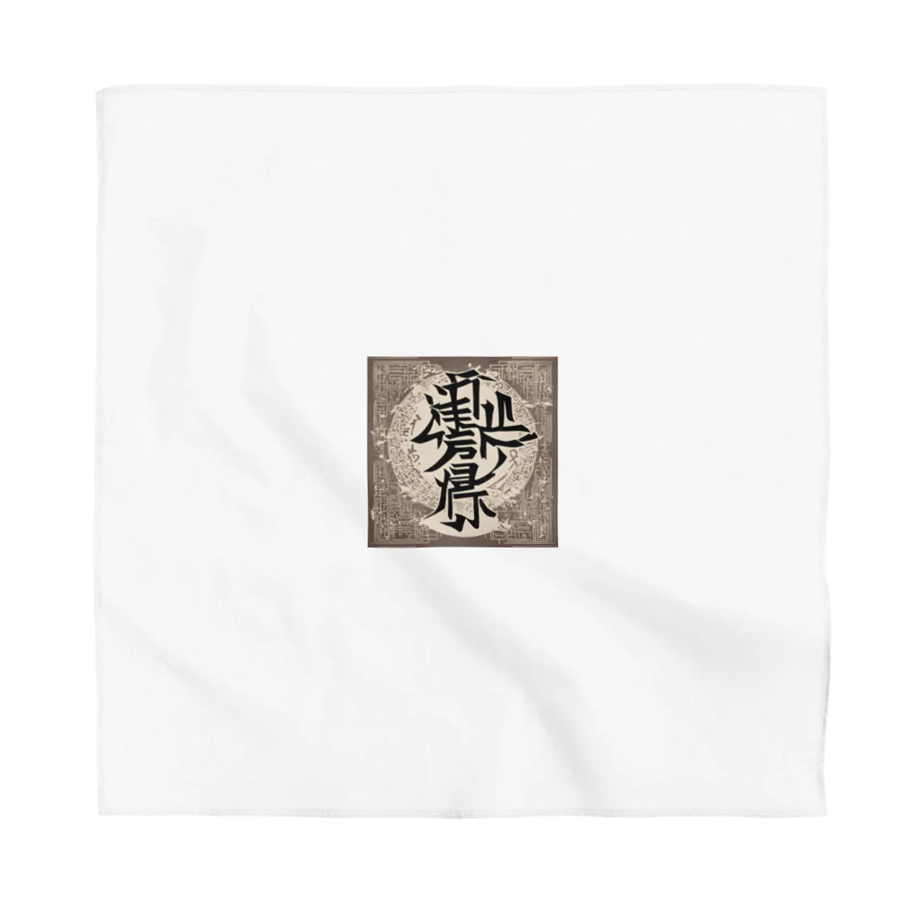 ゆっこの漢字1 Bandana