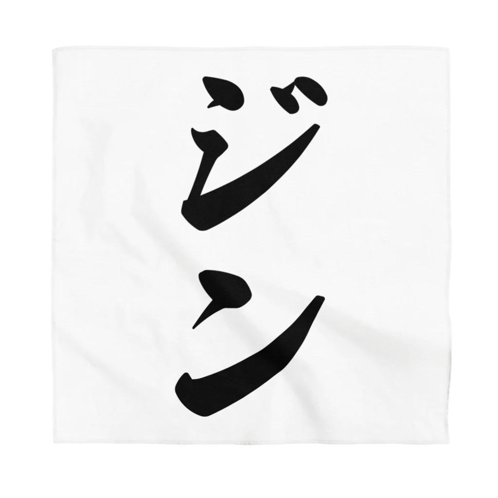 着る文字屋のジン Bandana