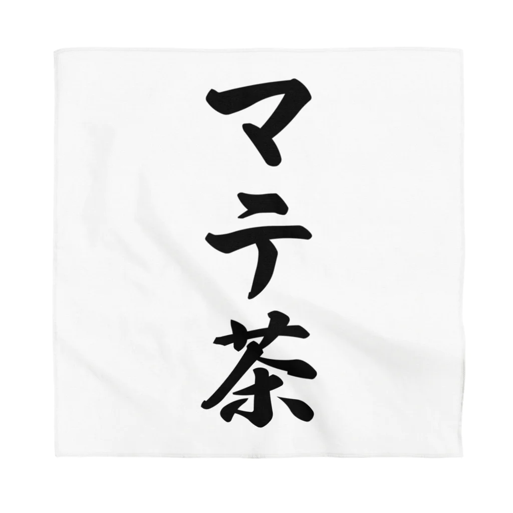 着る文字屋のマテ茶 Bandana