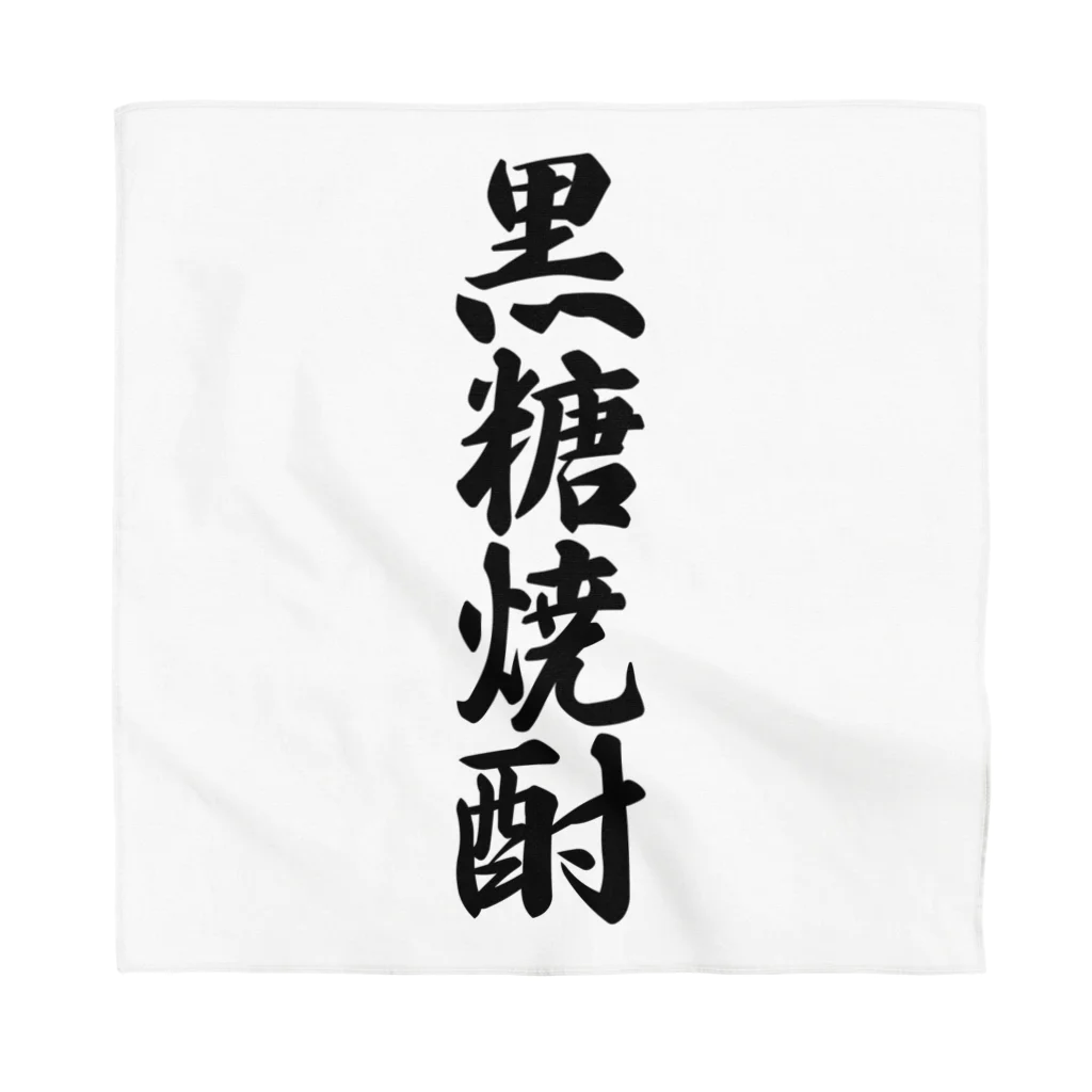 着る文字屋の黒糖焼酎 Bandana