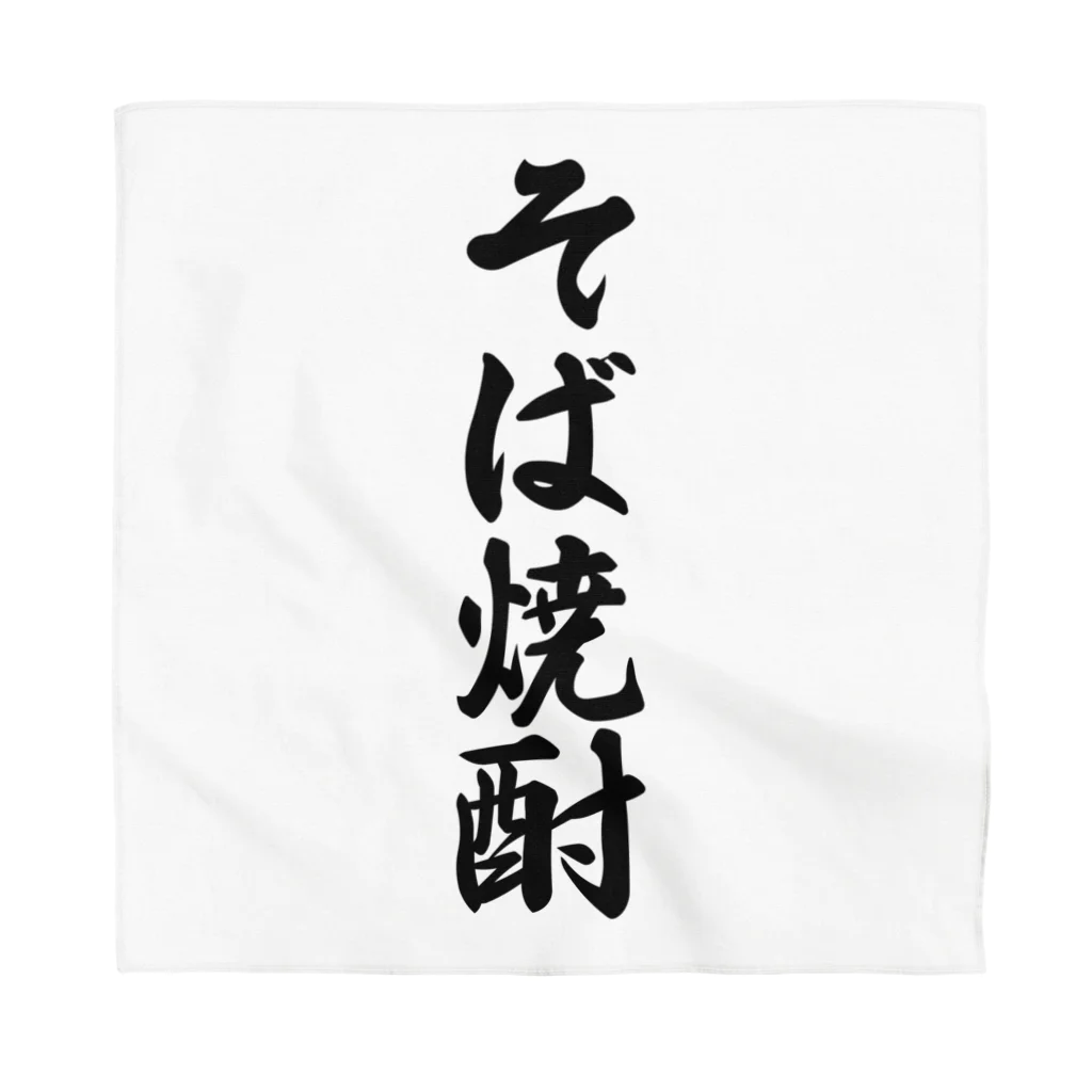 着る文字屋のそば焼酎 Bandana