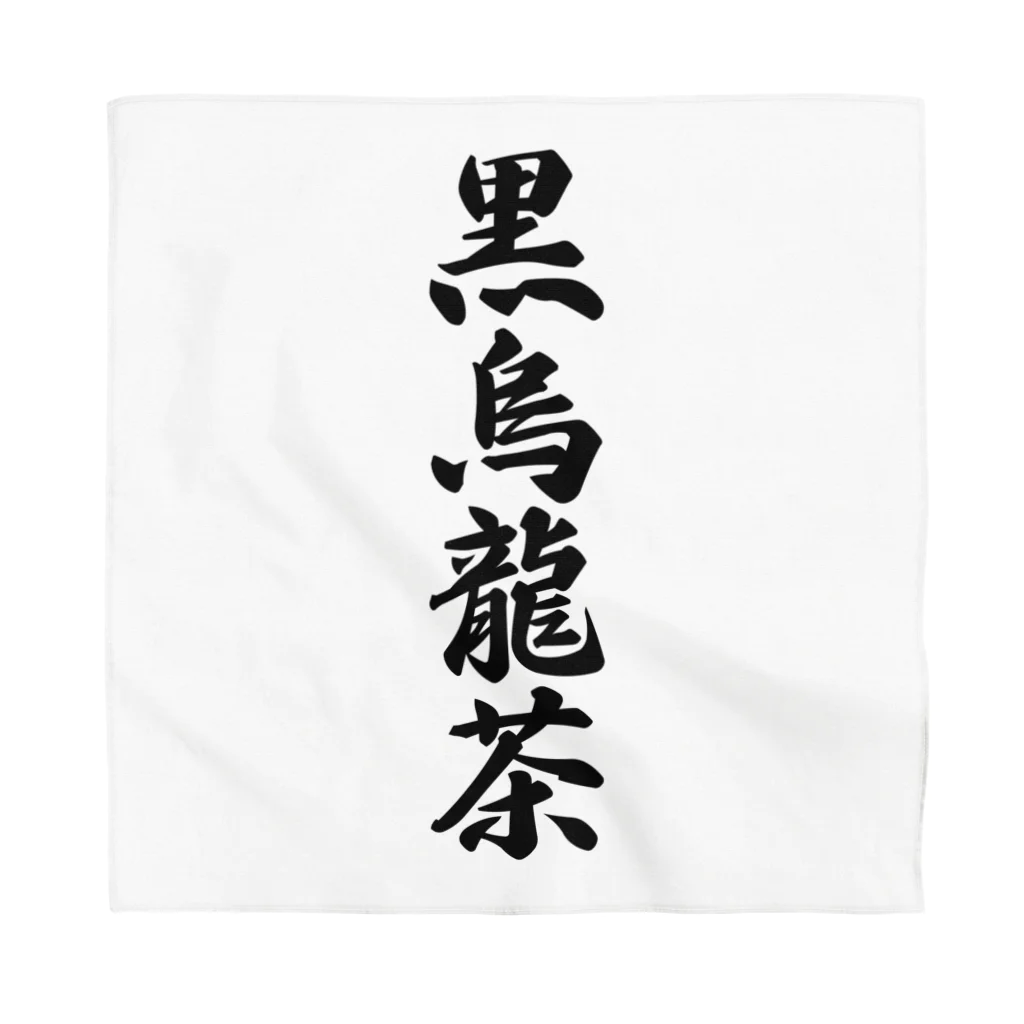 着る文字屋の黒烏龍茶 Bandana