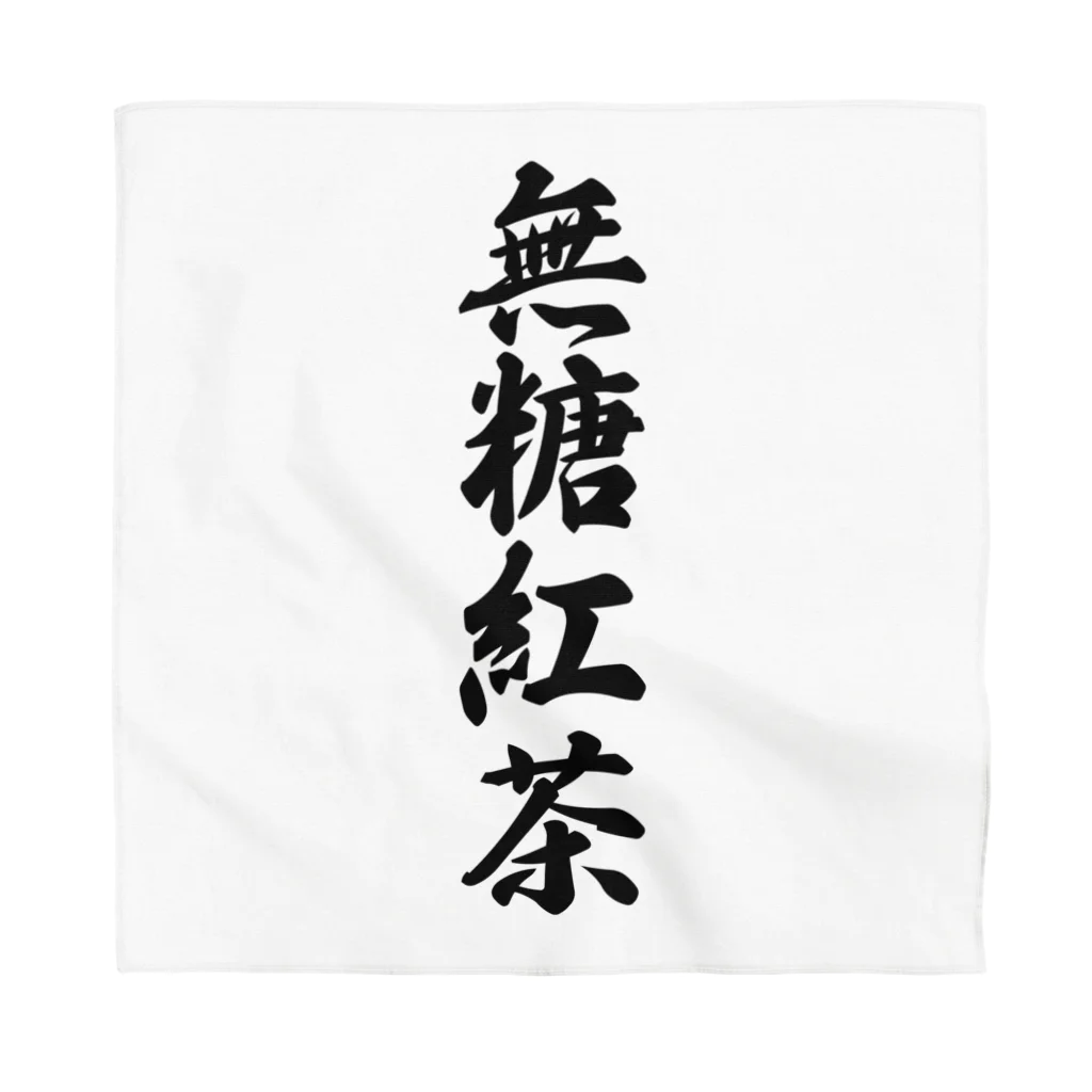 着る文字屋の無糖紅茶 Bandana