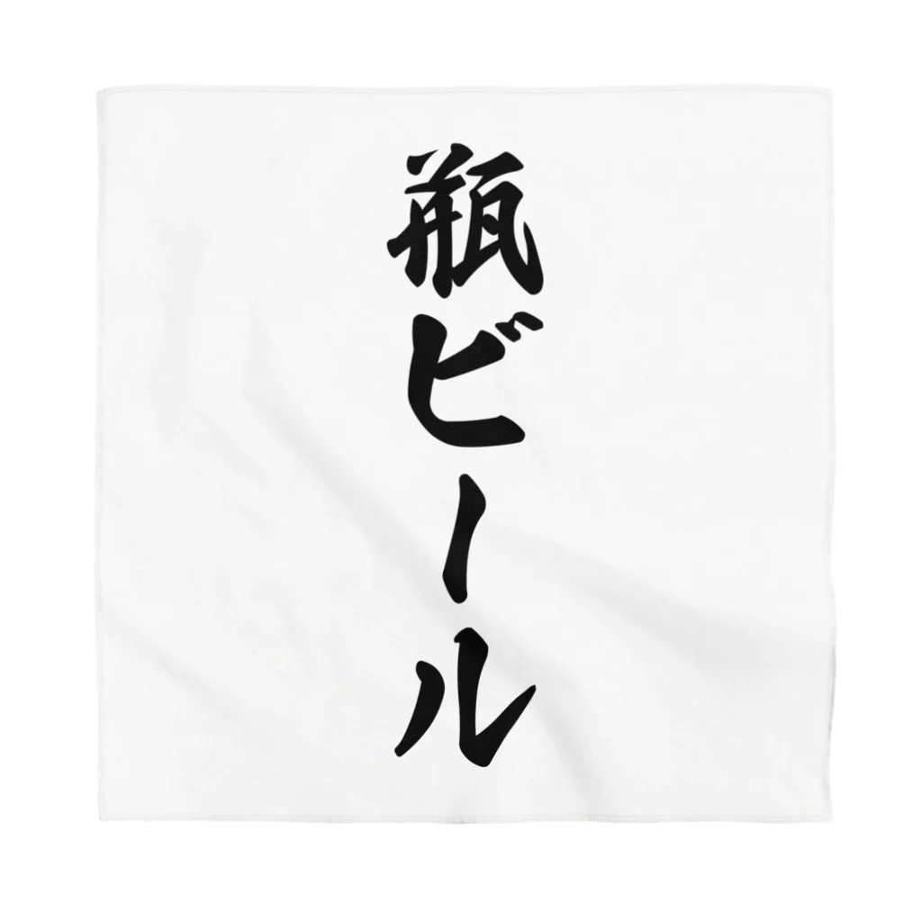 着る文字屋の瓶ビール Bandana