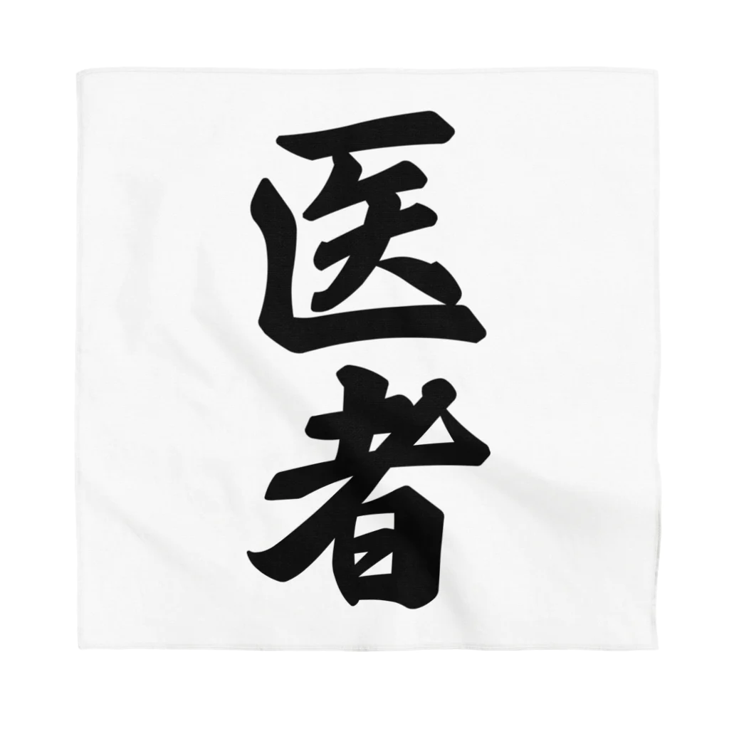 着る文字屋の医者 Bandana