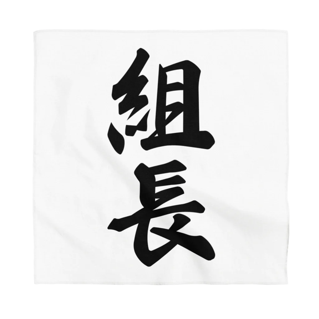 着る文字屋の組長 Bandana