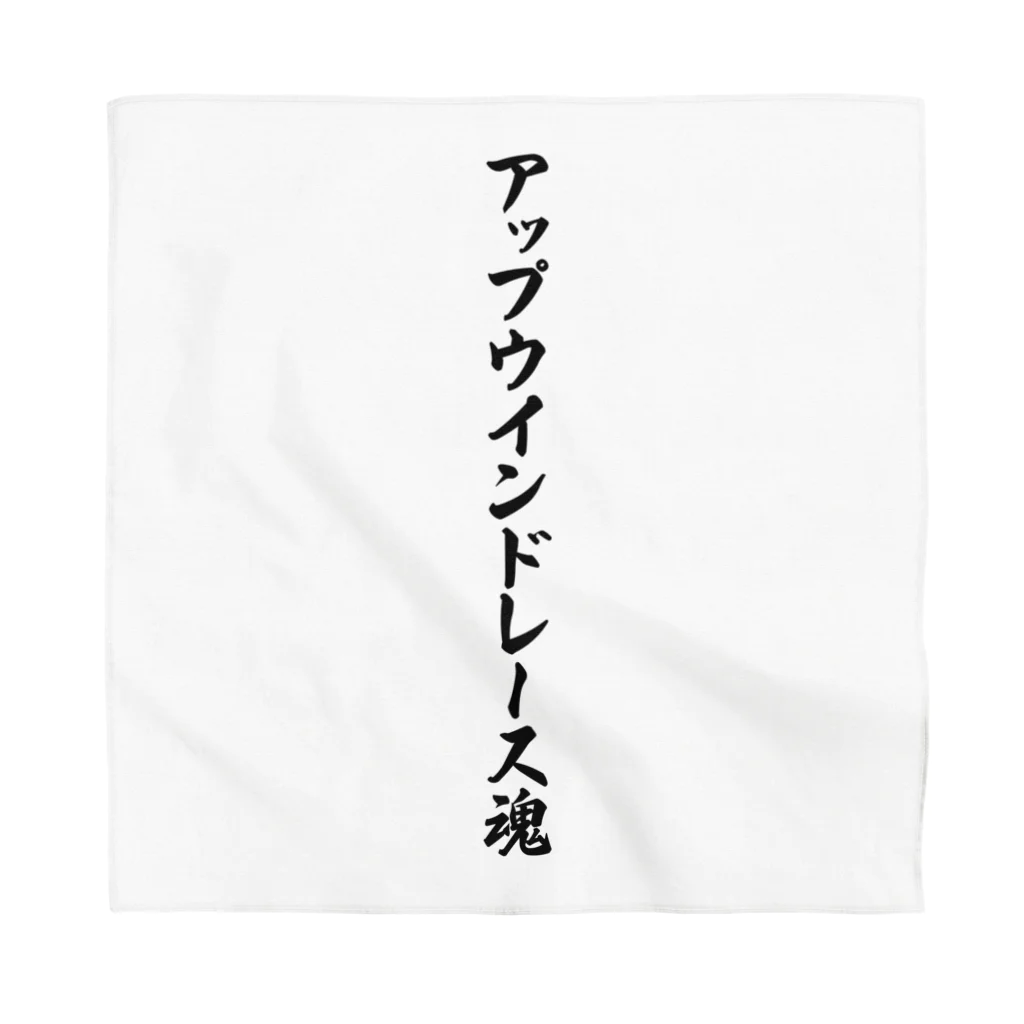 着る文字屋のアップウインドレース魂 Bandana