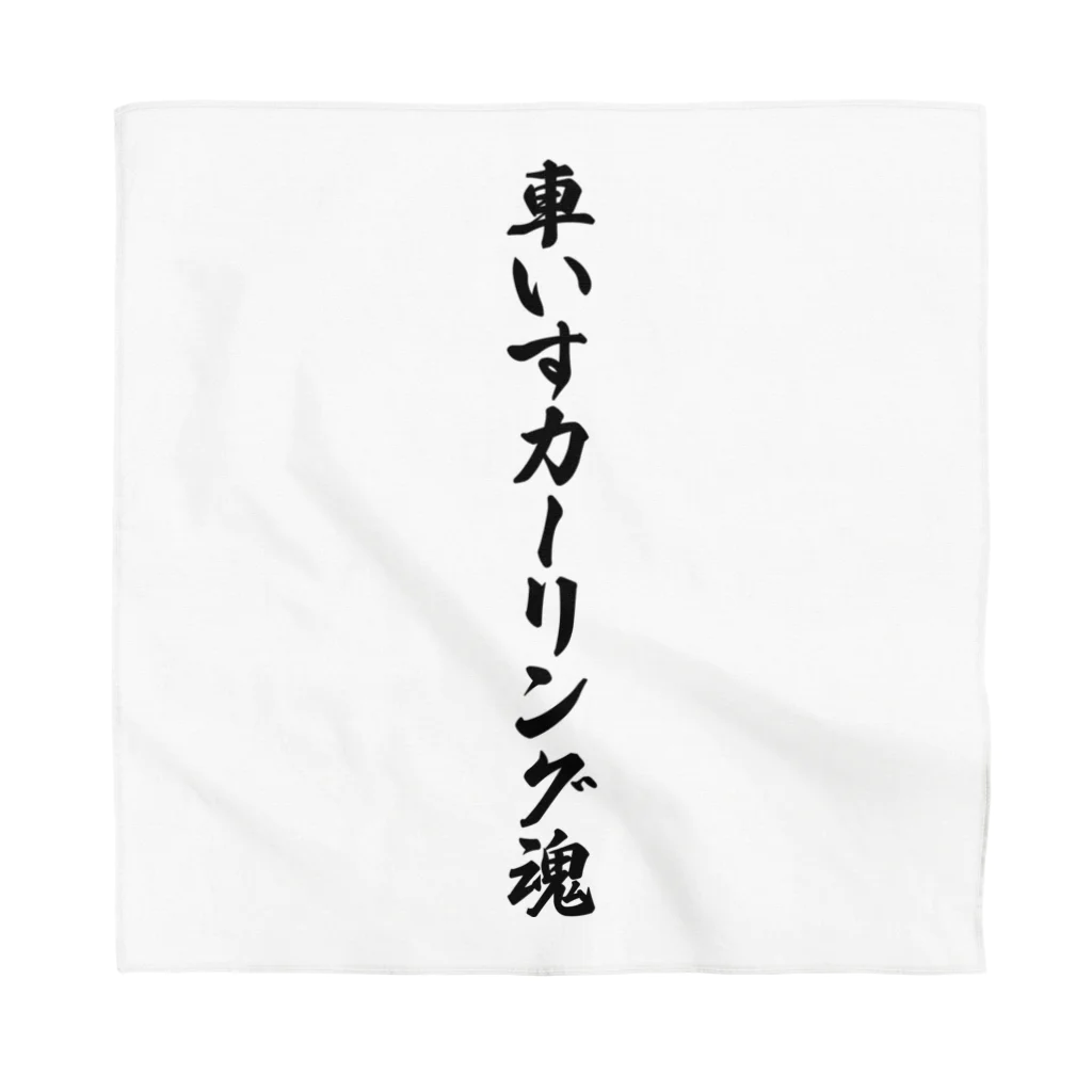 着る文字屋の車いすカーリング魂 Bandana