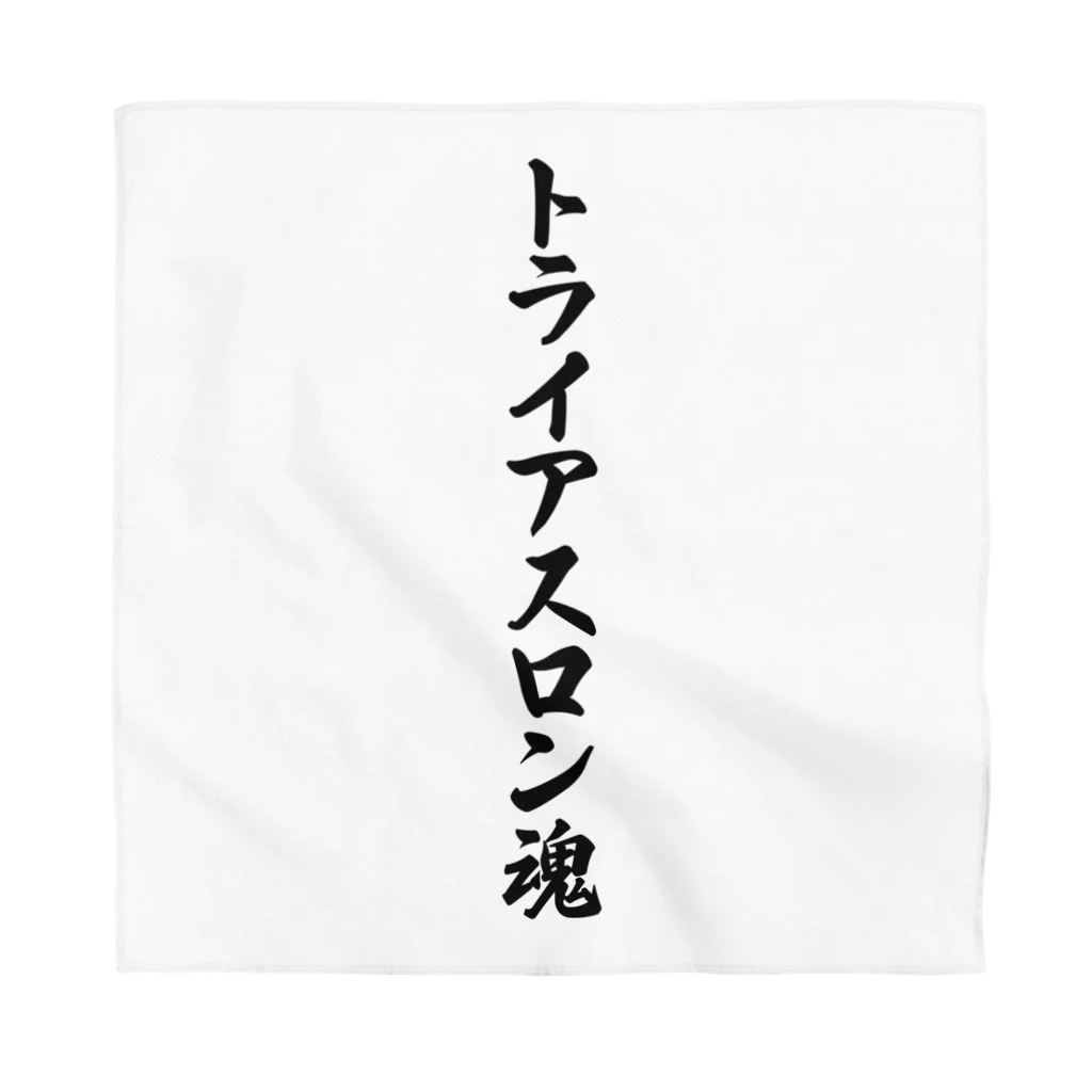 着る文字屋のトライアスロン魂 Bandana