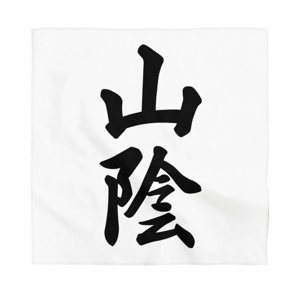 着る文字屋の山陰 （地名） Bandana