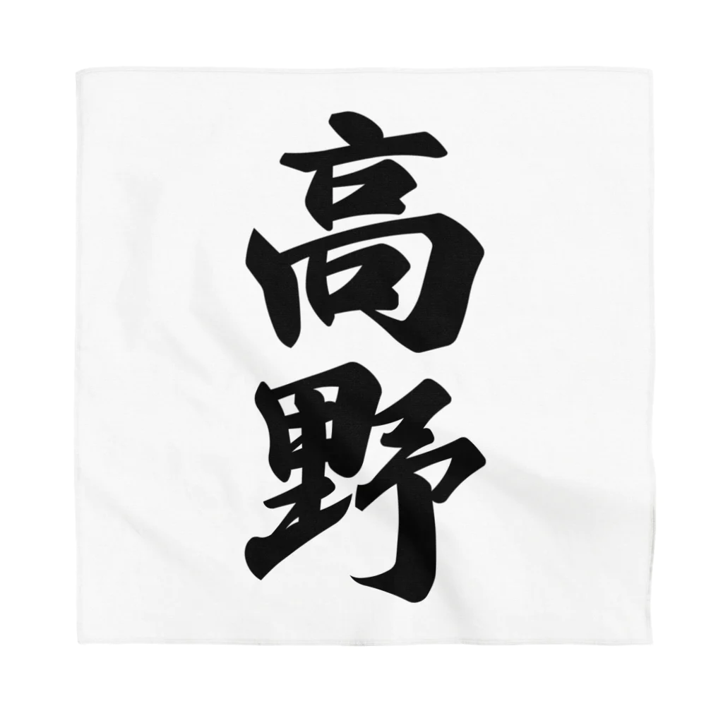 着る文字屋の高野 Bandana