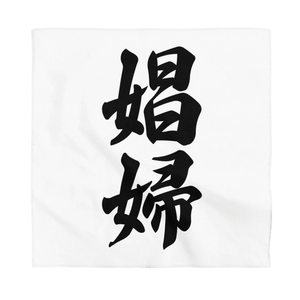 着る文字屋の娼婦 Bandana