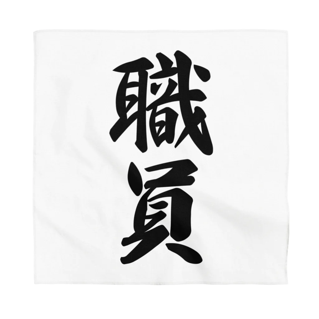 着る文字屋の職員 Bandana