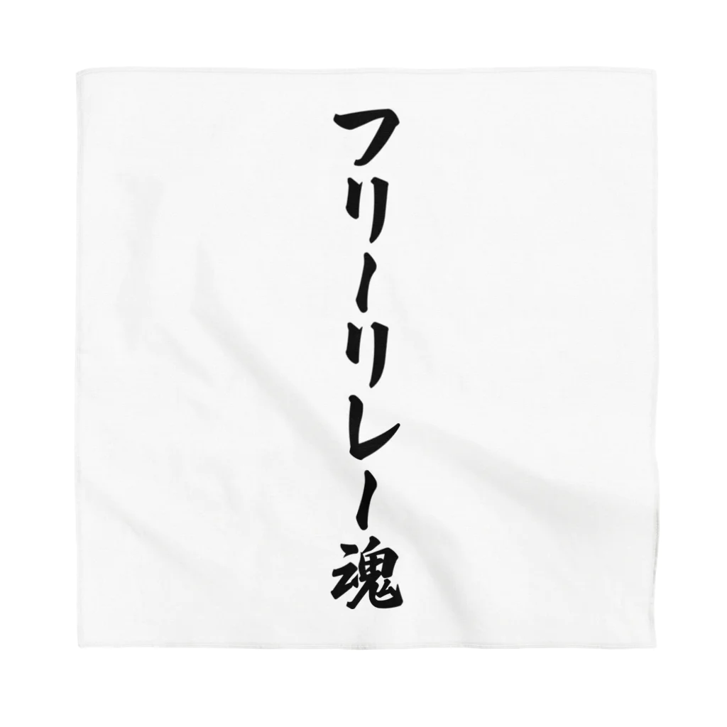 着る文字屋のフリーリレー魂 Bandana