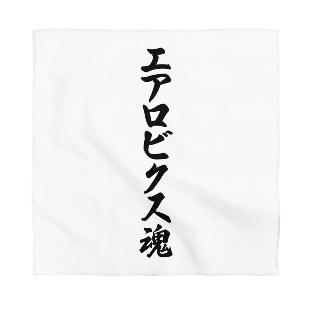 着る文字屋のエアロビクス魂 Bandana