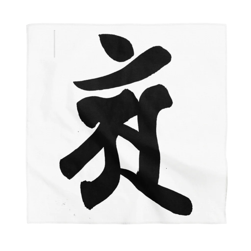 Yuki Kashattoの【干支梵字】普賢菩薩 Bandana