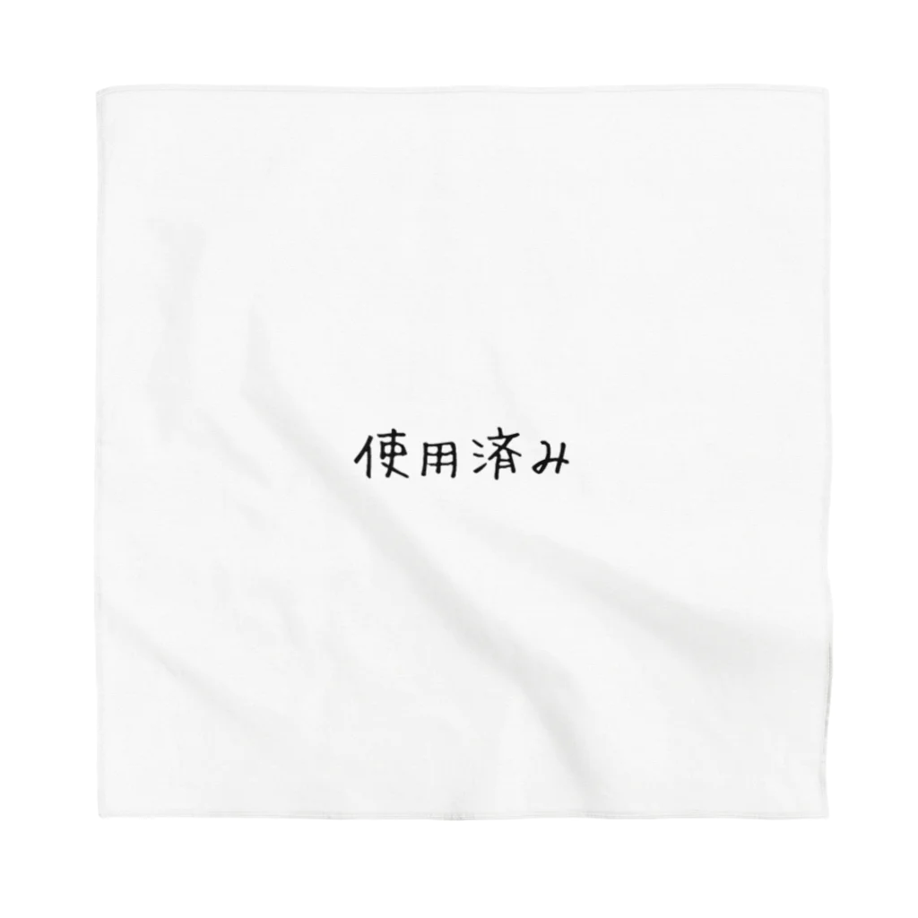 ぬか喜び(*'▽')の使用済み Bandana