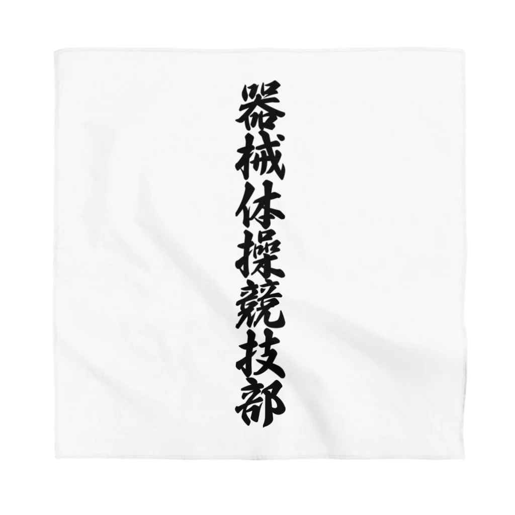 着る文字屋の器械体操競技部 Bandana