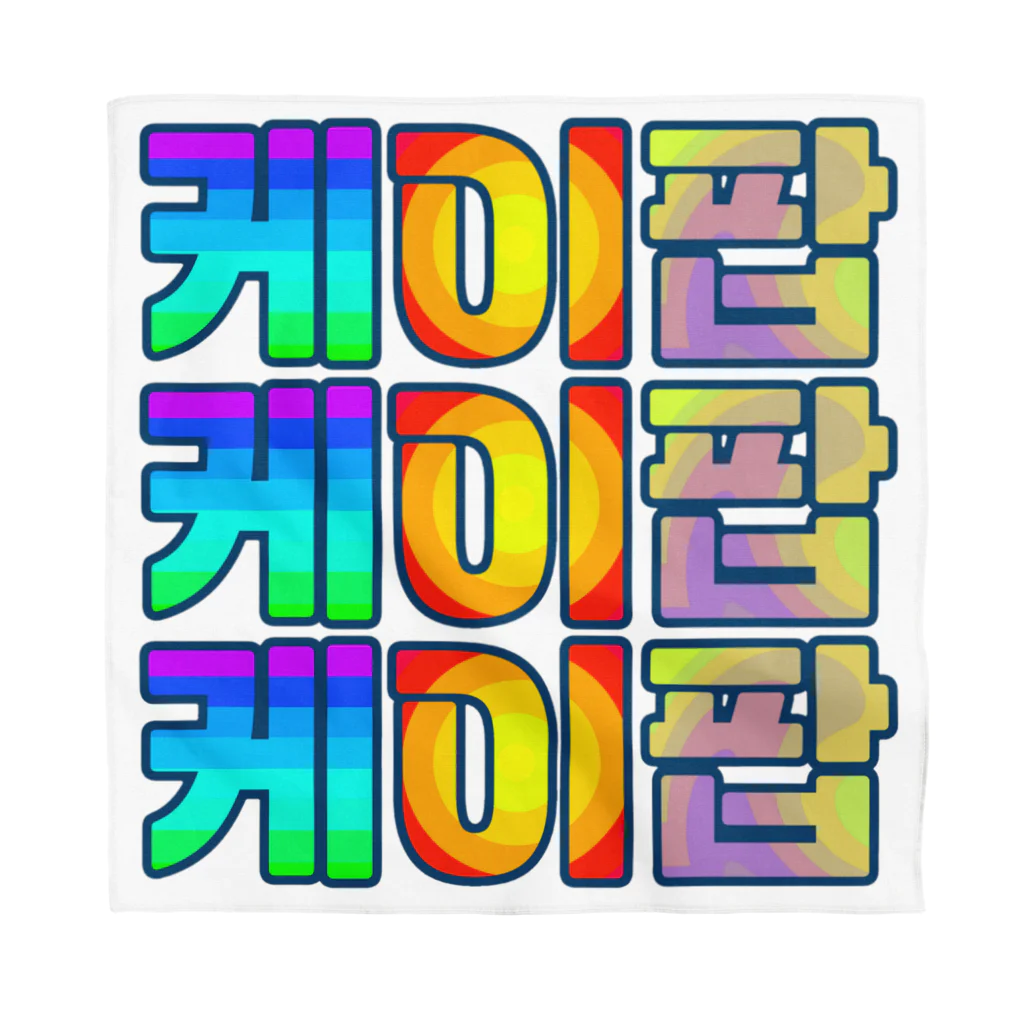 LalaHangeulのKPOP(ハングル) Bandana