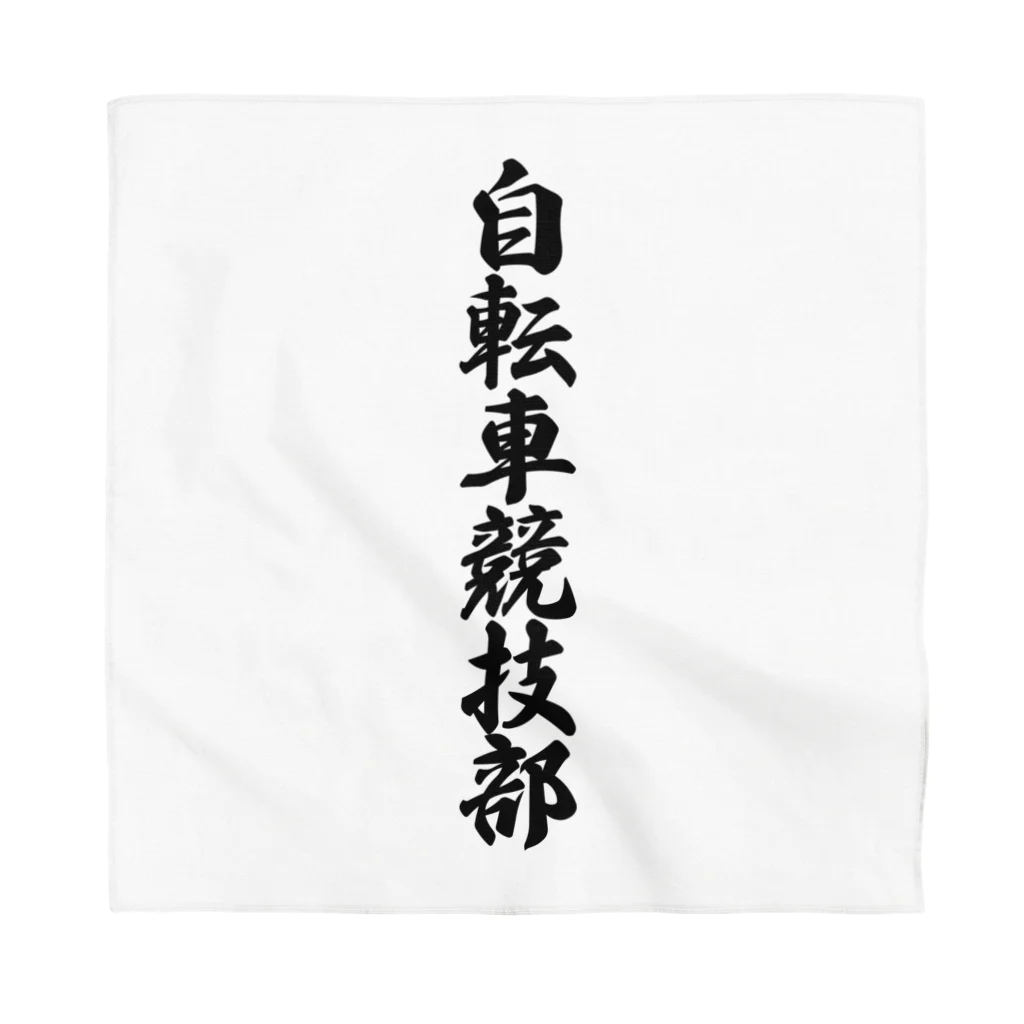 着る文字屋の自転車競技部 Bandana