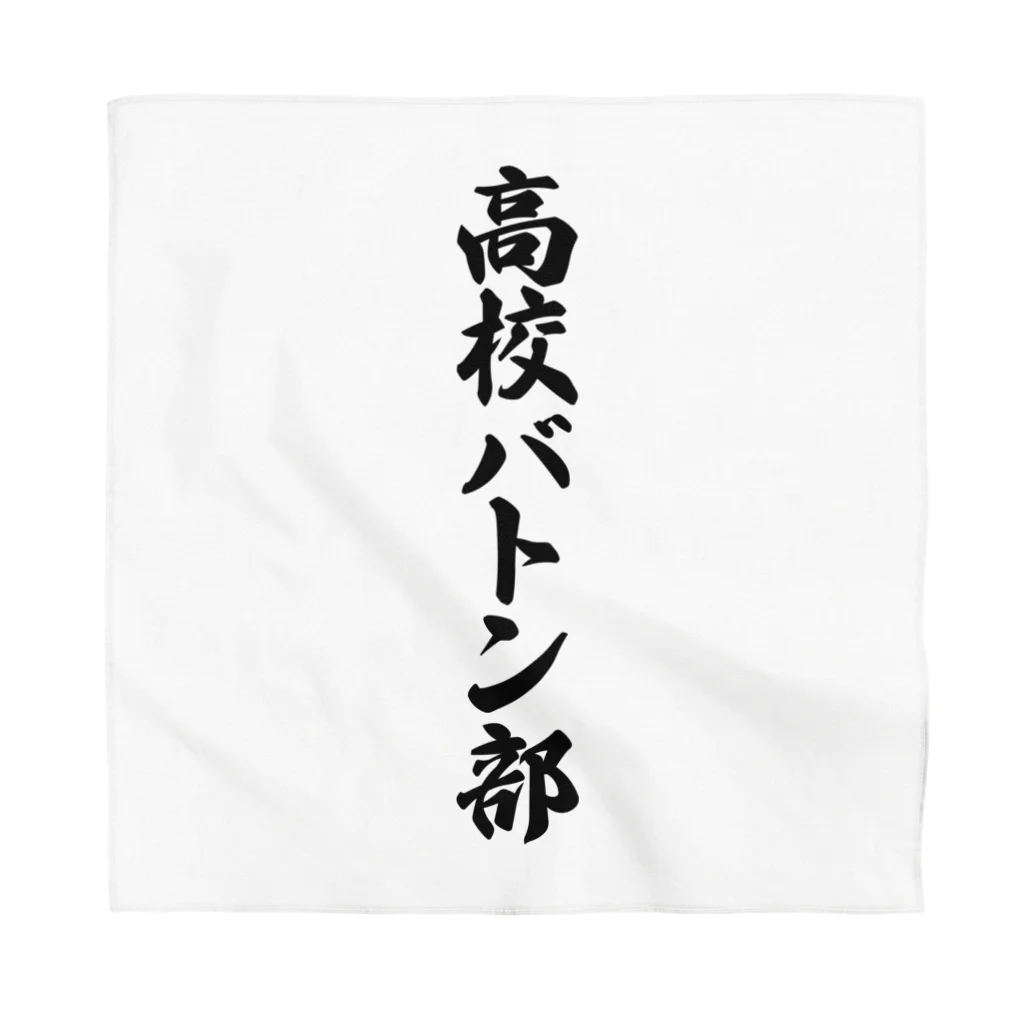 着る文字屋の高校バトン部 Bandana