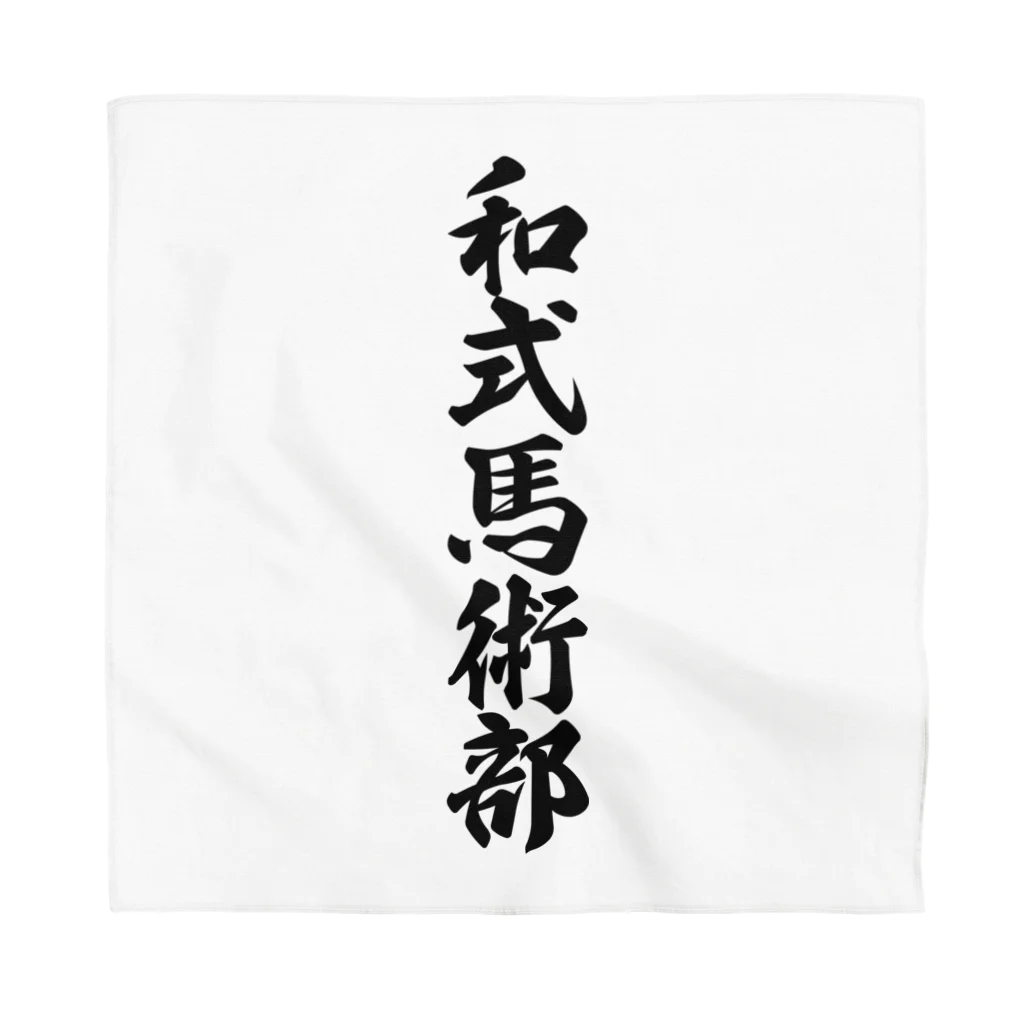 着る文字屋の和式馬術部 Bandana