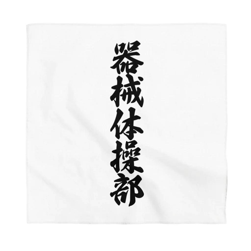 着る文字屋の器械体操部 Bandana