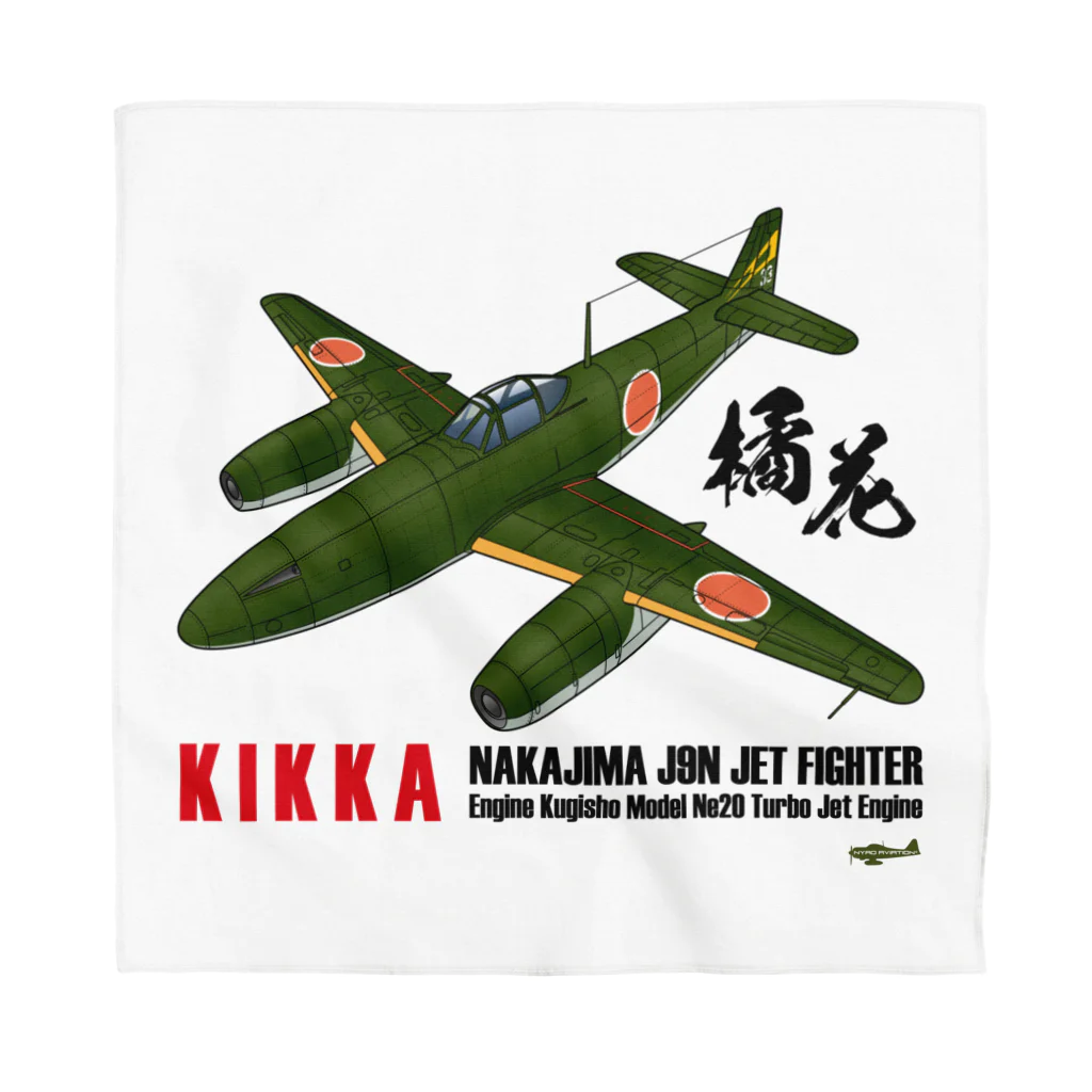 NYAO_AVIATIONの日本初のジェット戦闘機「橘花」KIKKA グッズ Bandana