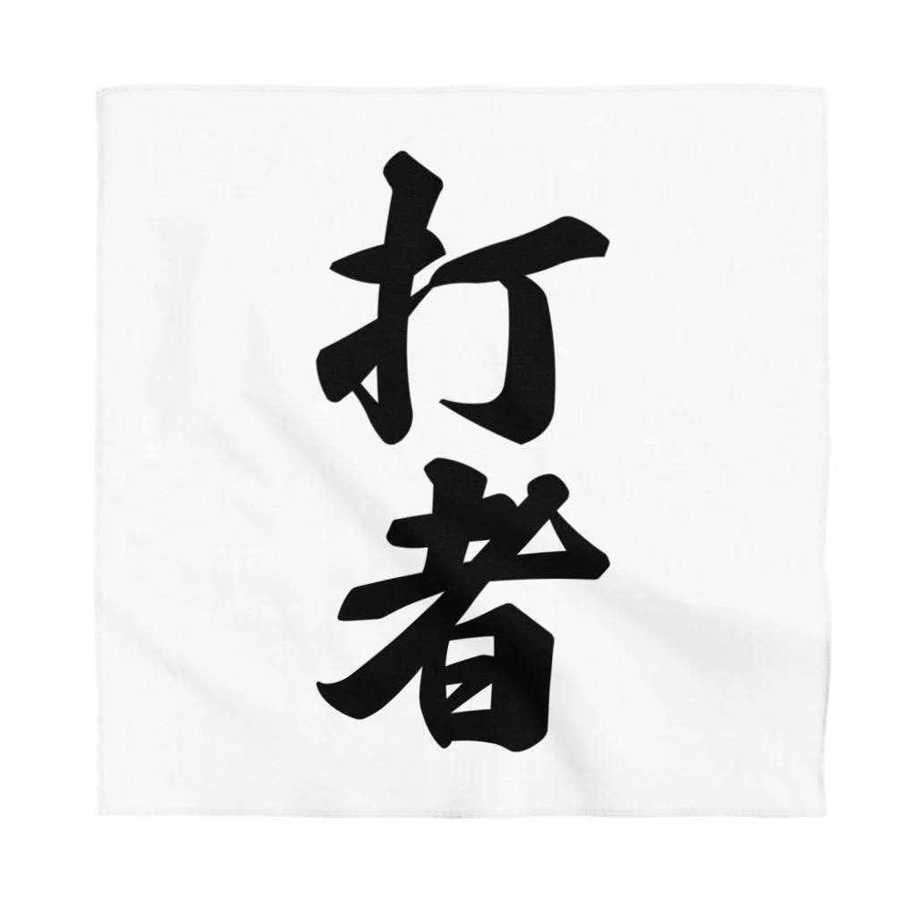 着る文字屋の打者 Bandana